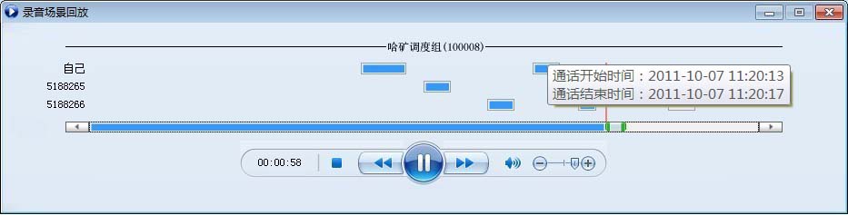 SmartDispatch无线调度台场景录音回放