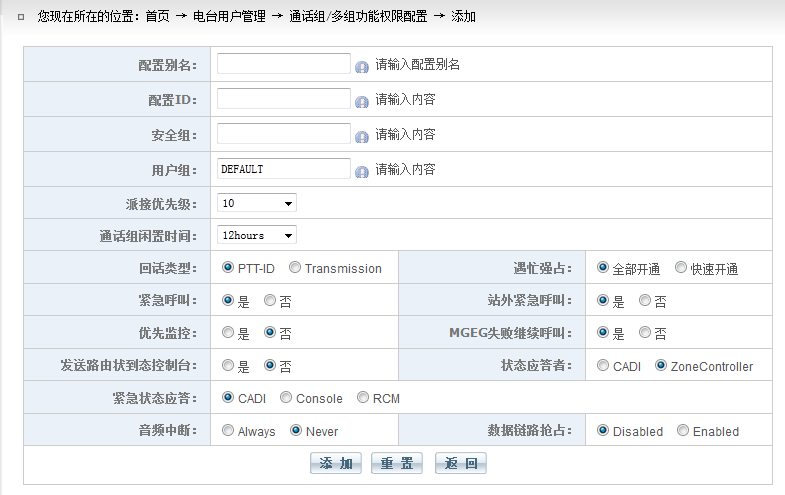 终端用户管理系统 界面截图