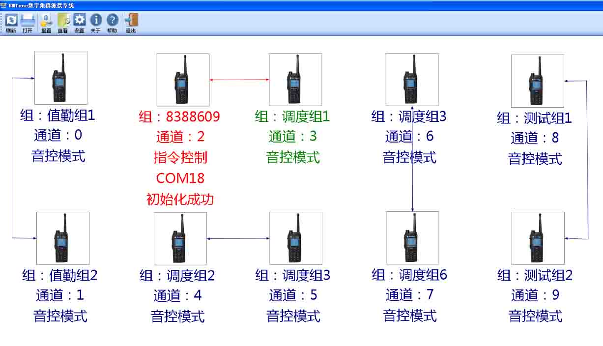 无线多通道派接与通播系统界面截图